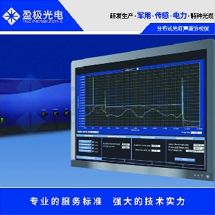 分布式光纤声波分析仪