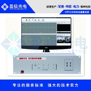 分布式光纤振动报警系统