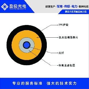 YJGD漂浮光缆军舰通信光缆